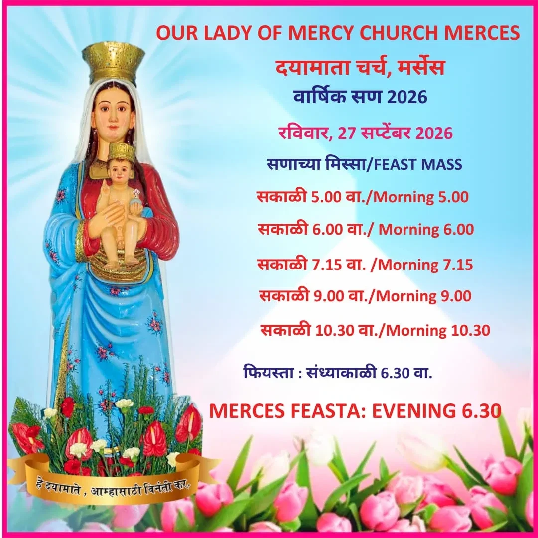 Our Lady of Mercy Church, Merces: annual feast, Sunday 27 September 2026. Feast Mass in the morning at 5.00, 6.00, 7.15, 9.00 and 10.30; Merces Feasta in the evening at 6.30.