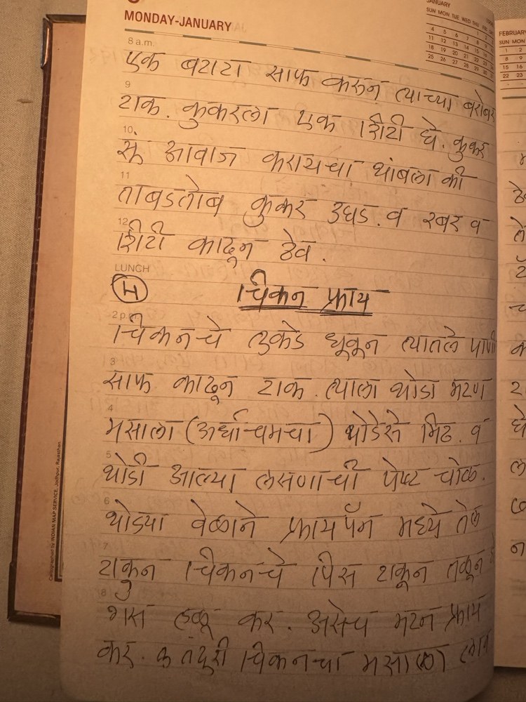 A page of a 1999 pocket diary with the recipe for chicken fry handwritten in Marathi