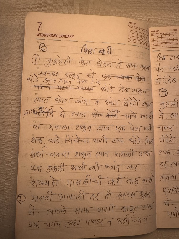 A page of a 1999 pocket diary with the recipe for fish curry handwritten in Marathi