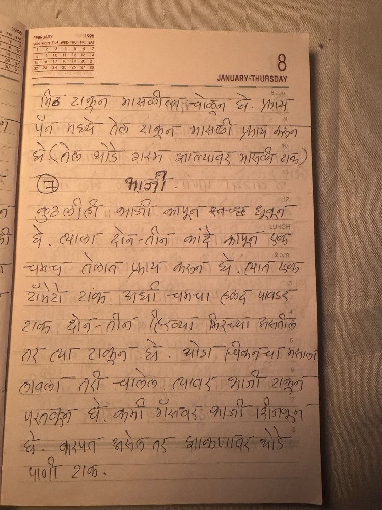 A page of a 1999 pocket diary with the recipe for bhaji handwritten in Marathi