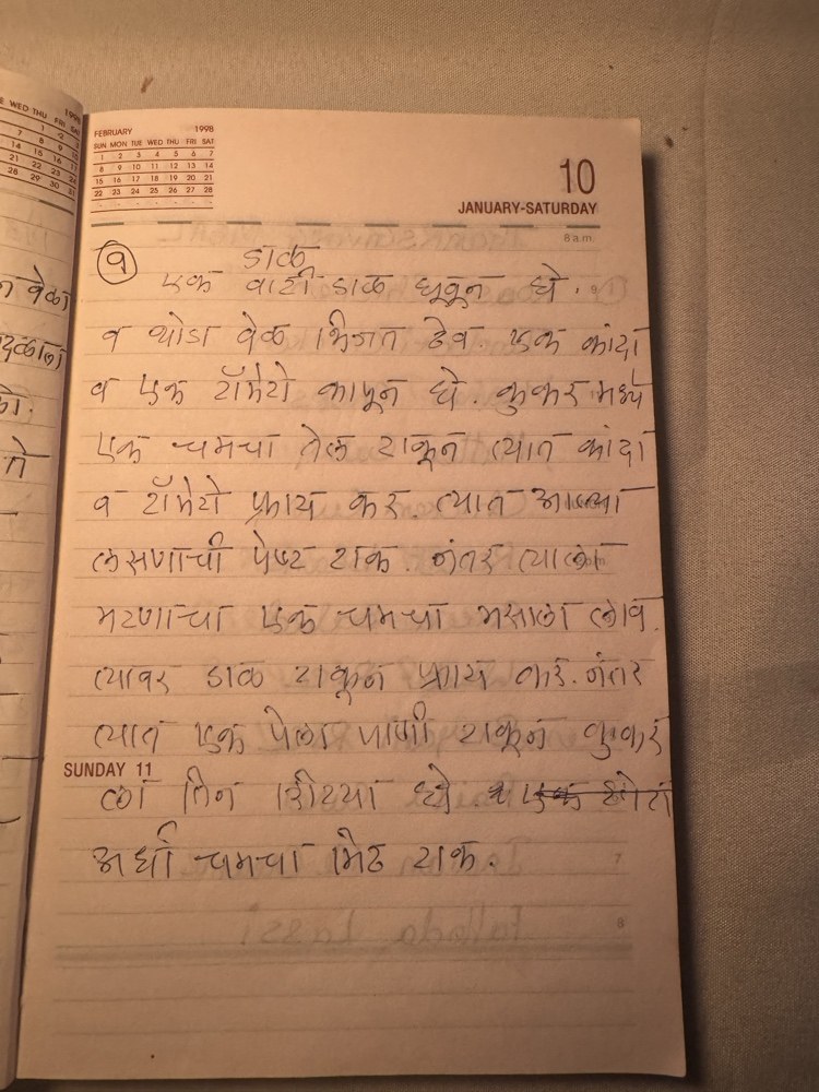 A page of a 1999 pocket diary with the recipe for daal handwritten in Marathi